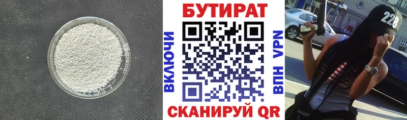 OMG ТОР  Нижняя Тура  БУТИРАТ вода 