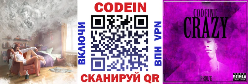 Кодеин Purple Drank  Нижняя Тура 