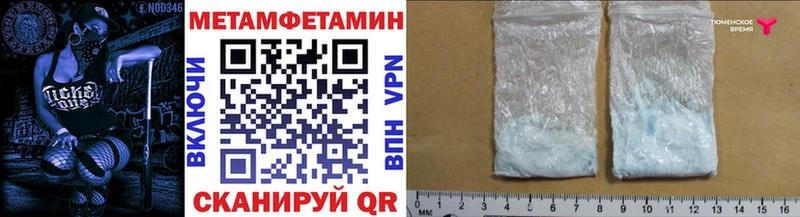 Метамфетамин Methamphetamine  магазин    Нижняя Тура 